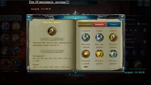 War and Magic Stream Как собрать герою зверя??? смотреть онлайн