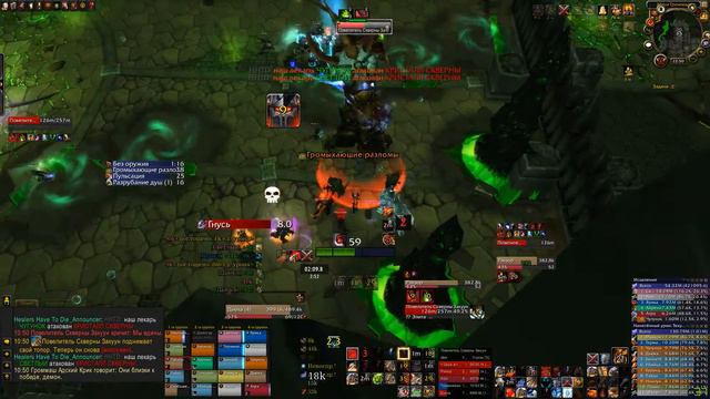 WoW Fel Lord Zakuun Mythic - Закуун Мифик Анхоли Инквизишн смотреть онлайн