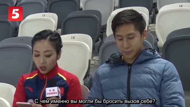 Sui Wenjing Han Cong Interview (рус.суб) Кто из них тигр, а кто паук смотреть онлайн