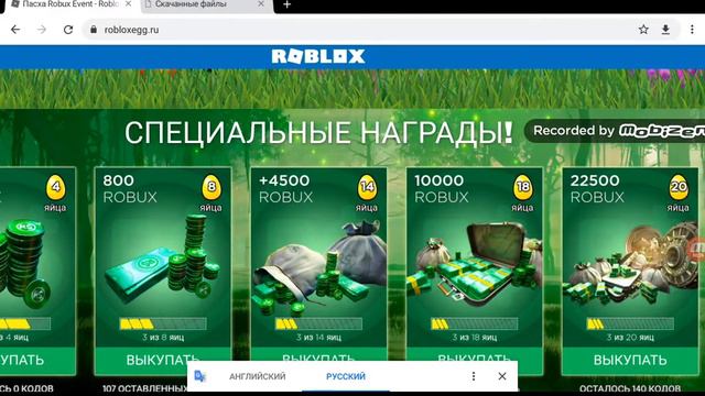 Как получить робуксы бесплатно?ОТВЕТ ТУТ смотреть онлайн