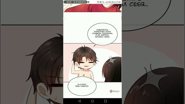 Ядовитый питомец. Глава 2 смотреть онлайн