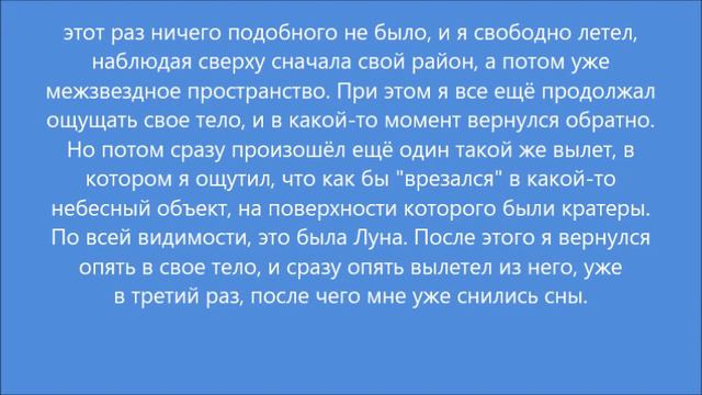 Сон: Полёт на Луну (04.09.2022) смотреть онлайн