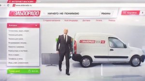 ЭЛЬДОРАДО : Гоша Куценко - Покупаем телевизор для большой семьи