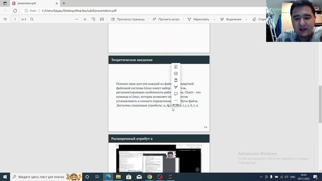 Презентация Лабораторной работы 4 смотреть онлайн
