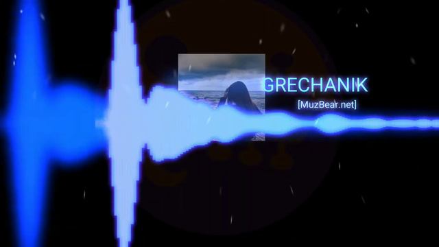 GRECHANIK - Не богат | Я не богат и не знаменит я не куплю тебе весь мир извини смотреть онлайн