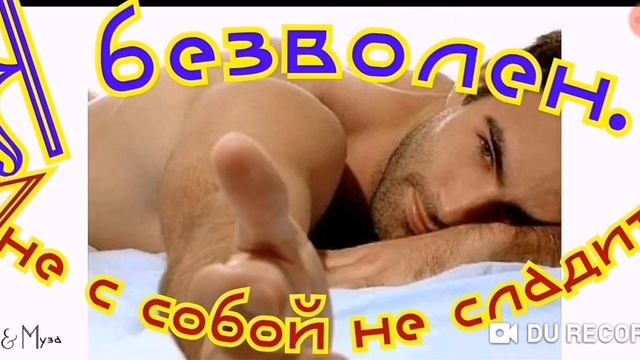 Ты пришла. Скользнула под простынку... - - Любовь Сирота-Дмитрова--