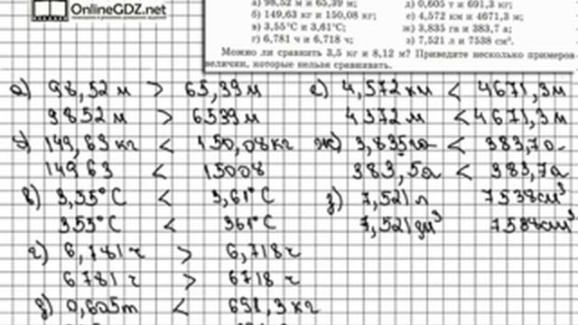 Задание № 1184 - Математика 5 класс (Виленкин, Жохов)