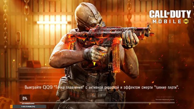 CALL OF DUTY MOBILE ► КАТАЕМ С ПОДПИСЧИКАМИ смотреть онлайн