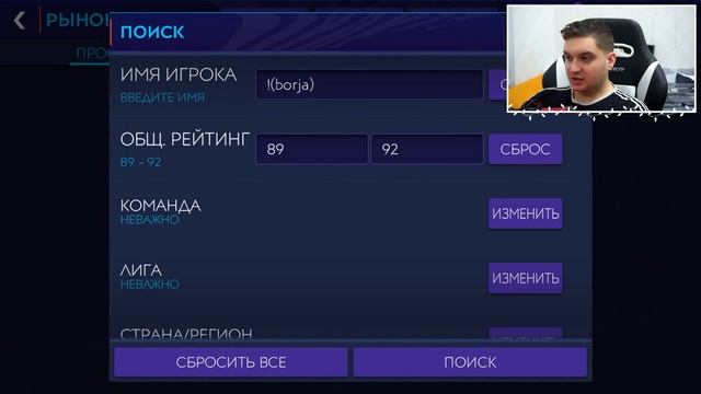 КАК ЗАРАБОТАТЬ МОНЕТЫ - ТОП ФИЛЬТРЫ в FIFA MOBILE 21: How to make coins Filters смотреть онлайн
