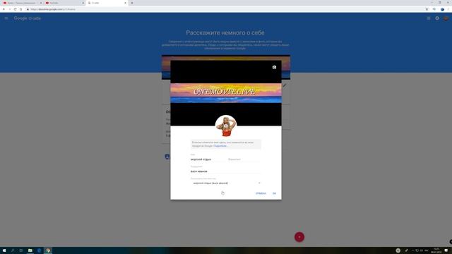 Как Поменять Название Канала на Youtube (Ютубе) и Как Изменить Имя Название Ник Канала на Ютубе смотреть онлайн