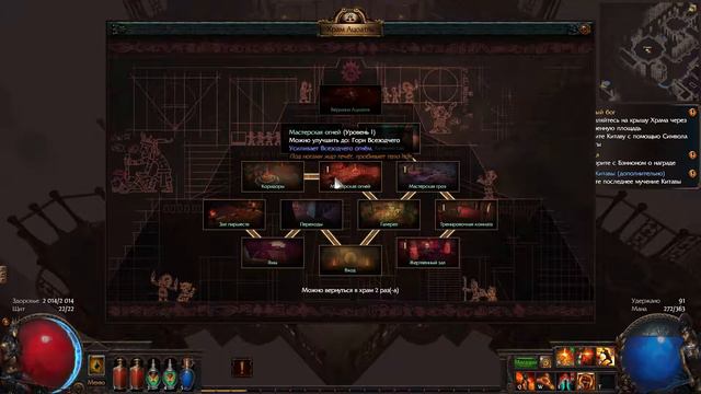 Path of Exile Лига Вмешательство. смотреть онлайн