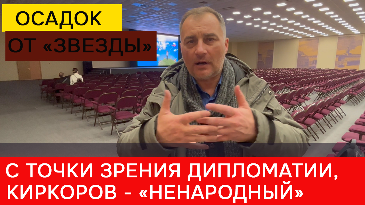 Лисовский: С точки зрения дипломатии, Киркоров – «ненародный» смотреть онлайн