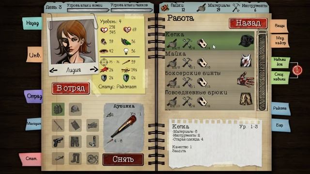 Dead Age ► Прогулка ► №2 (16+) смотреть онлайн