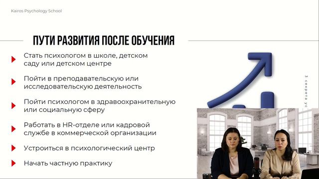 Вебинар 1: Кто и зачем идет к психологу? смотреть онлайн