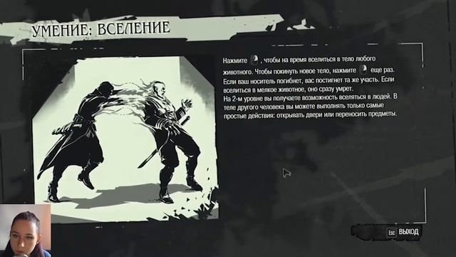 Dishonored #5 Старая Ветош смотреть онлайн