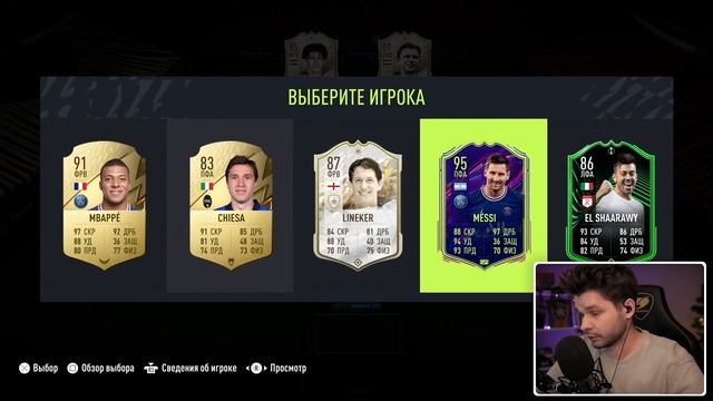 ФУТ ДРАФТ... но мы видим только КЛУБЫ! (ДРАФТ ФИФА 22) смотреть онлайн