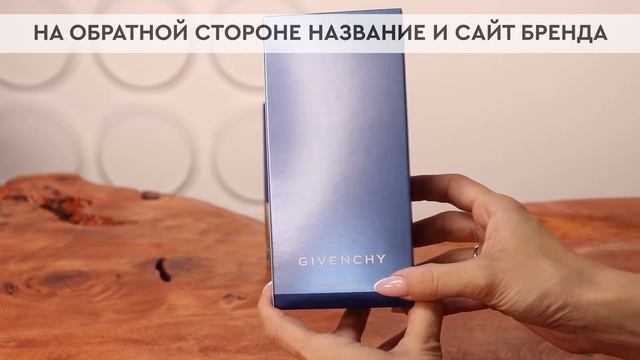 Givenchy Blue Label | Как выглядит оригинал? смотреть онлайн