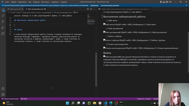 Создание презентации к лабораторной работе 8 (Операционные системы) смотреть онлайн