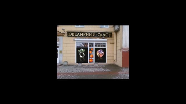 Открытие ювелирного магазина смотреть онлайн