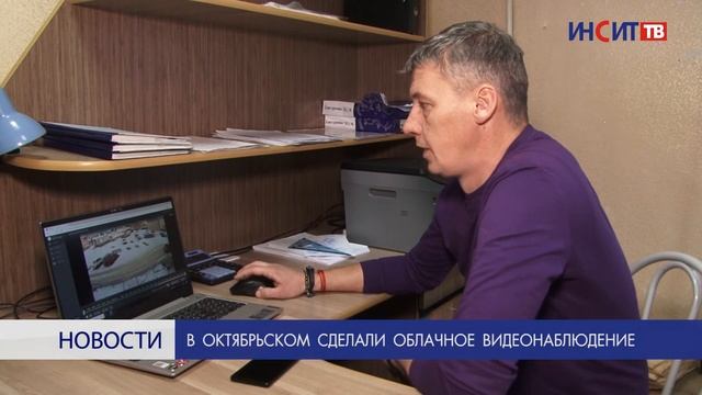 В Октябрьском сделали облачное видеонаблюдение смотреть онлайн