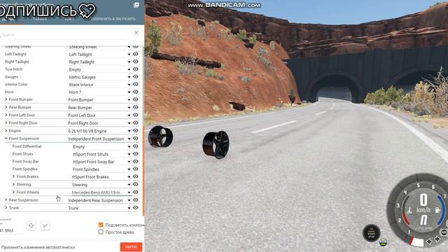 Как сделать так что-бы шины были на машине в бемонжи драйв? смотреть онлайн