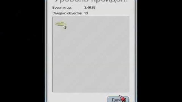 Прохождение Съедобная планета 2 часть смотреть онлайн