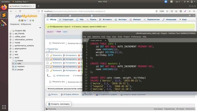 Создание таблицы через CREATE TABLE смотреть онлайн