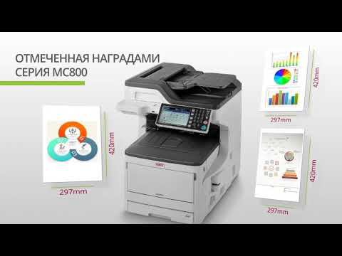 Цветные МФУ формата А3 - OKI MC853 и MC883 смотреть онлайн