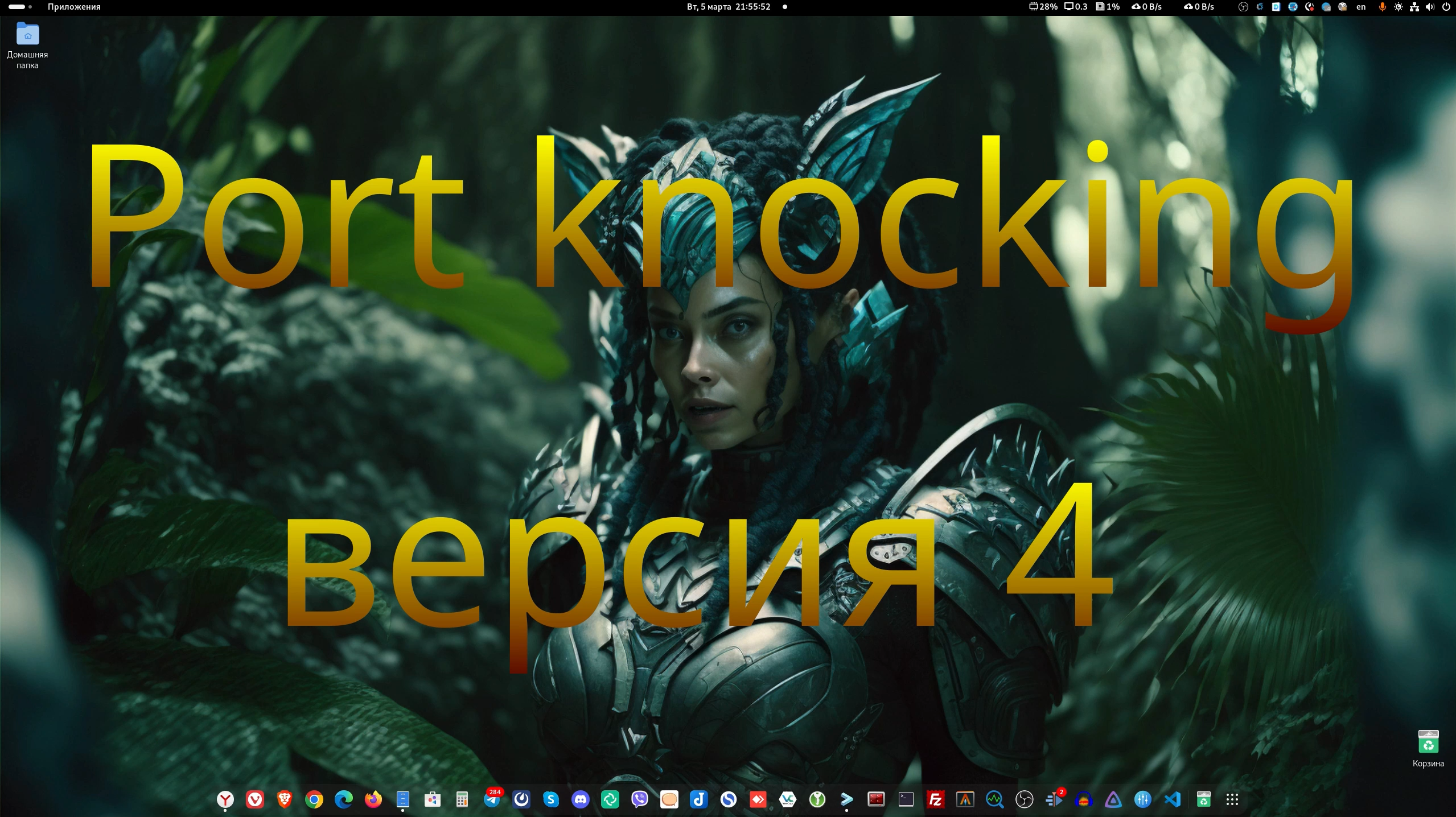 Port knocking версия 4, на чистом nftables, политика drop + log.