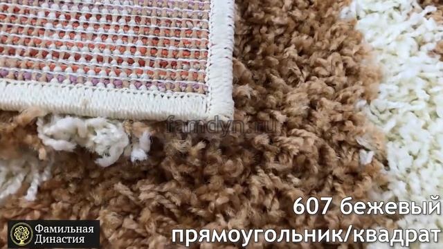 Ковёр с ворсом Шегги 607 бежевый