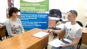 Экзамен на ВНЖ