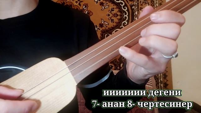 Комуз сабак 4. Лейли ырын УЙРОНОБУЗ // Комуз уйронуу смотреть онлайн