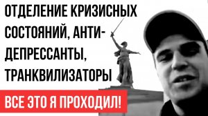 Как я Избавился От Панических Атак и ВСД | Отзыв Олега