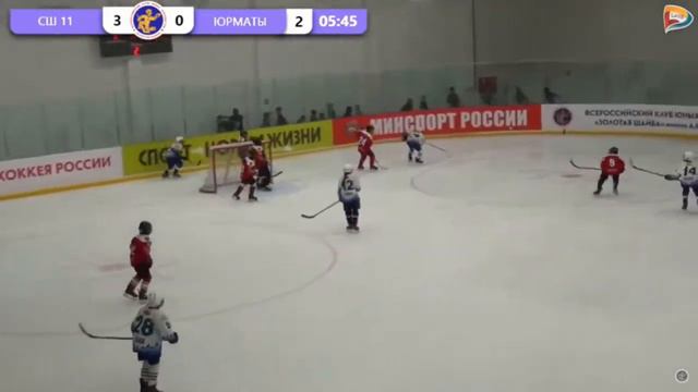 СШ №11 (г. Липецк) - ЮРМАТЫ (г. Салават), турнир "Золотая шайба" г. Астрахань смотреть онлайн