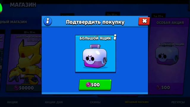 Открыл 4 мега бокса а там... смотреть онлайн
