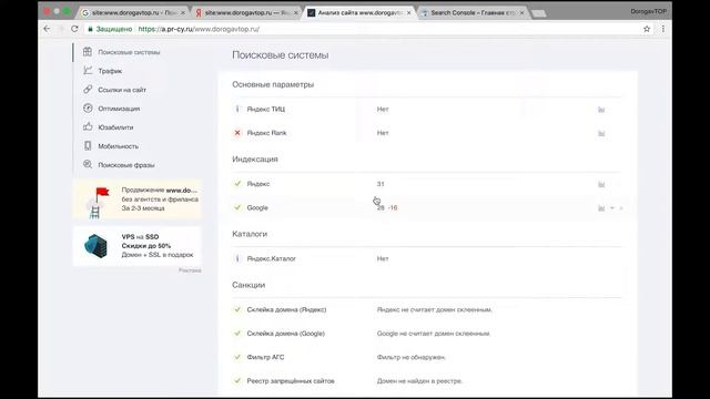 Проверить индексацию страницы смотреть онлайн