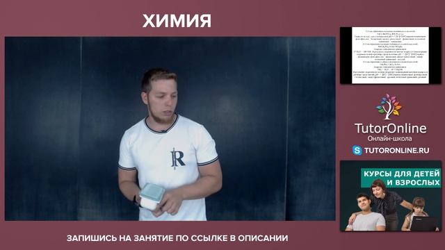 Химия | Гидролиз смотреть онлайн