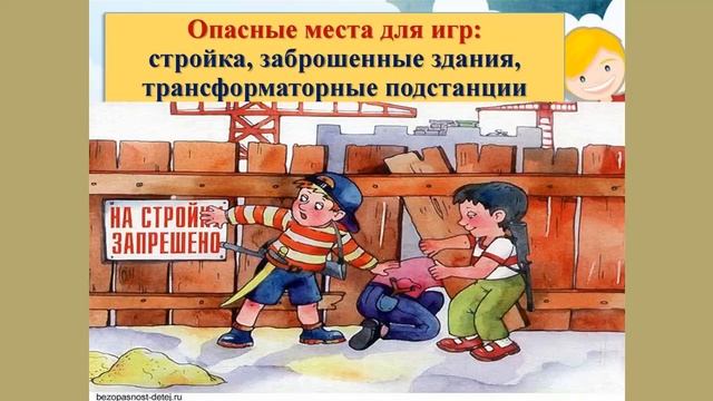 Онлайн - информационная программа "Азбука безопасности" смотреть онлайн