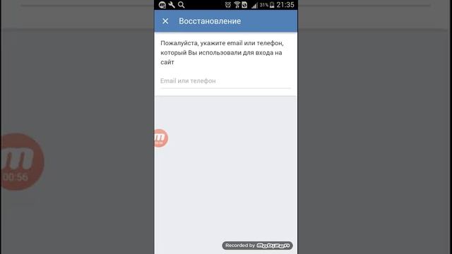 Что делать если взломали или пароль забыл смотреть онлайн