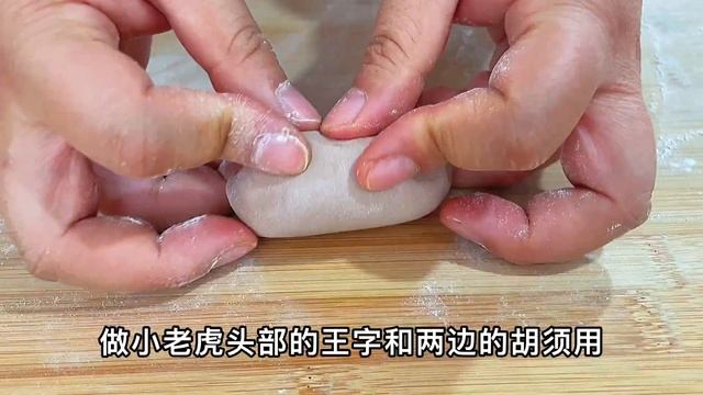 做小老虎花样馒头，过虎年，不用担心不会做，教你最简单做法【阿胖面食】 смотреть онлайн