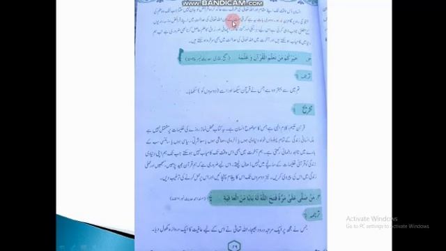 Lecture 14 Of Islamiat For Grade VIII.