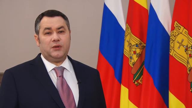 Поздравление Губернатора Тверской области Игоря Рудени с Днем защитника Отечества смотреть онлайн
