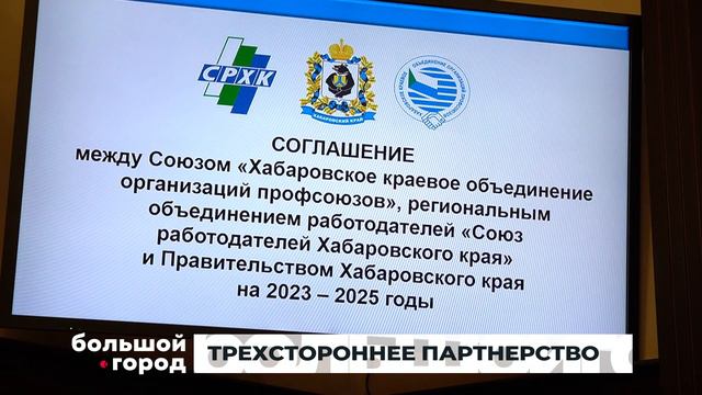 ТРЕХСТОРОННЕЕ ПАРТНЕРСТВО смотреть онлайн