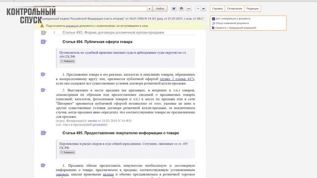 Незаконные запреты оружейных магазинов для лиц до 21 года. смотреть онлайн