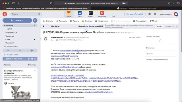 Как настроить переадресацию в GMail (настройка пересылки всех писем) смотреть онлайн