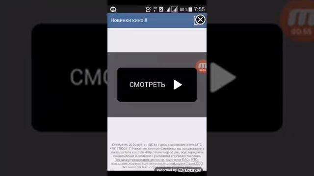 Приложение для того чтобы снимать свой экран смотреть онлайн