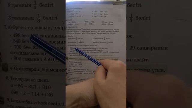 математика 3 сынып 62 сабақ 1-9 есеп Тонна. Грамм смотреть онлайн