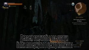 Ведьмак 3 The Witcher 3 Снаряжение Сет Брони Доспехи школы кота Гайд где найти