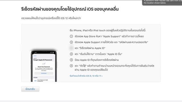 [iMoD] วิธีรีเซ็ตรหัสผ่าน Apple ID กรณีลืมรหัสผ่าน แก้ไขอย่างไร อัปเดต 2020 смотреть онлайн