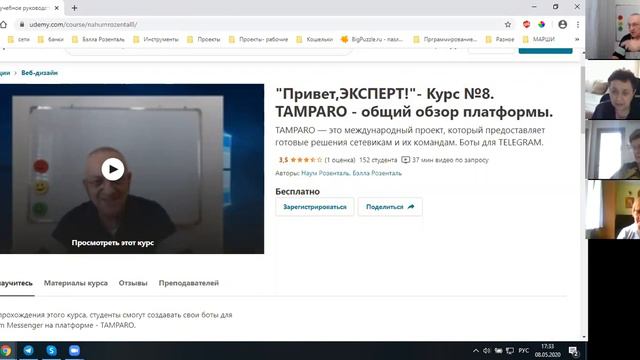 "Привет,Эксперт!"|Занятие23.Tamparo.Кабинет партнера. смотреть онлайн